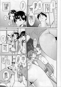 Page 4 of Papa-tachi no Hinpyoukai