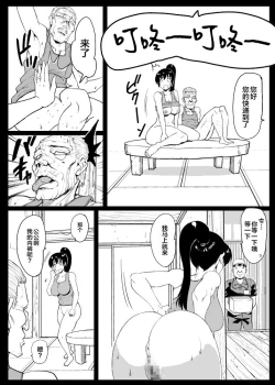 Page 22 of Giri Mara ni Hatsujou Suru Yome Part 2