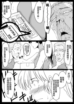 Page 25 of Giri Mara ni Hatsujou Suru Yome Part 2