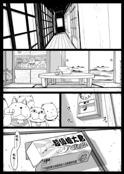 Page 26 of Giri Mara ni Hatsujou Suru Yome Part 2