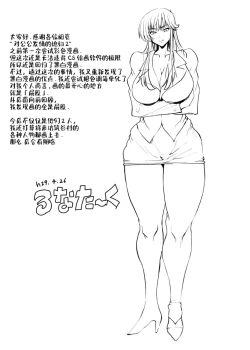 Page 42 of Giri Mara ni Hatsujou Suru Yome Part 2