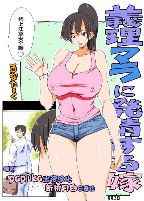 Download Giri Mara ni Hatsujou Suru Yome Part 2