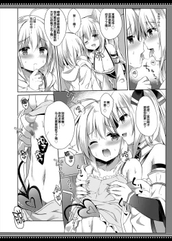 Page 10 of Boku wa Succubus ni Taberareta