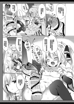 Page 11 of Boku wa Succubus ni Taberareta