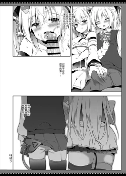 Page 34 of Boku wa Succubus ni Taberareta