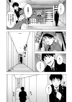 Page 3 of Fella Bako