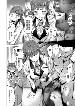 Page 6 of Ai ga Nakutemo Ecchi wa Dekiru!2