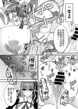 Page 13 of Lip no Oppai ni Oshioki desu | 要对LIP的胸部进行惩罚了