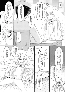 Page 14 of Le Malin-chan wa Sabori Jouzu? + Omake