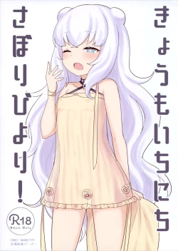 Page 23 of Le Malin-chan wa Sabori Jouzu? + Omake