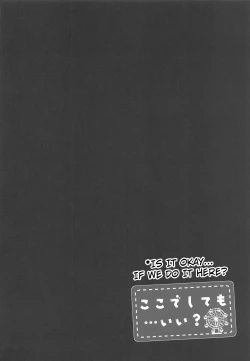 Page 3 of Koko de Shite mo... Ii?