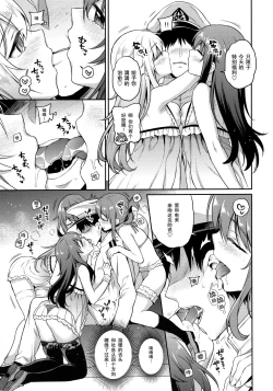 Page 5 of Dairoku Fuuzoku