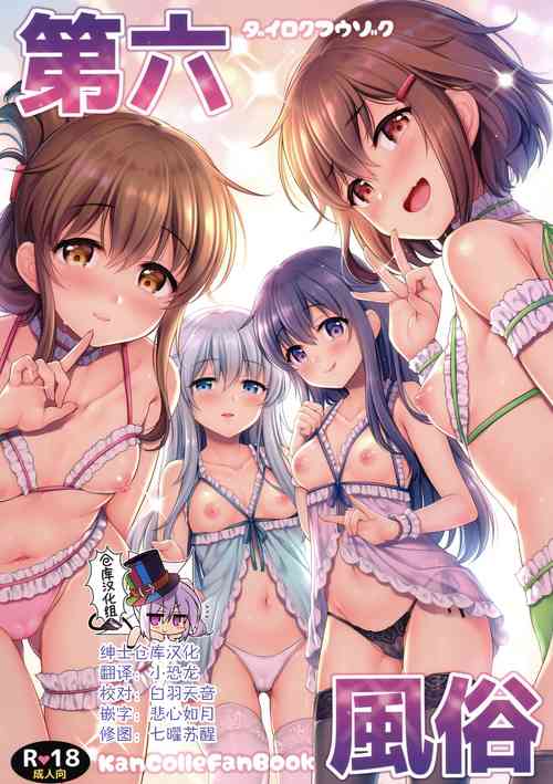 Download Dairoku Fuuzoku