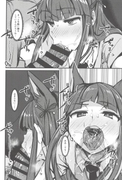 Page 16 of Yokkyuu Analyze