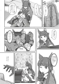 Page 4 of Yokkyuu Analyze