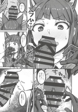 Page 5 of Yokkyuu Analyze