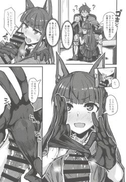 Page 7 of Yokkyuu Analyze