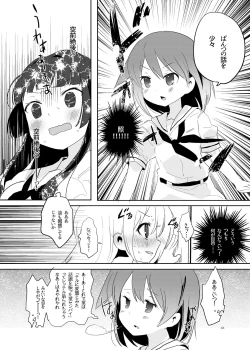 Page 10 of Hankotsu Seishin