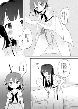 Page 15 of Hankotsu Seishin