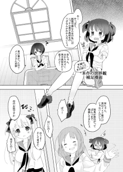 Page 3 of Hankotsu Seishin