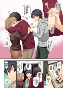 Page 22 of Hitozuma Osananajimi to Hitonatsu no Dekigoto 2 DLO-10