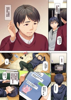 Page 23 of Hitozuma Osananajimi to Hitonatsu no Dekigoto 2 DLO-10