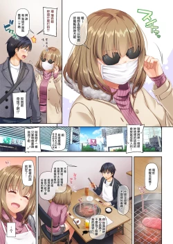 Page 33 of Hitozuma Osananajimi to Hitonatsu no Dekigoto 2 DLO-10