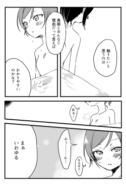 Page 27 of Happy Birthday