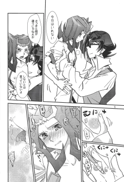 Page 15 of Le temps est capricieux.