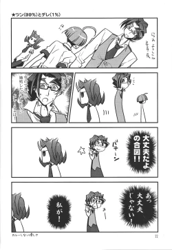 Page 21 of Le temps est capricieux.