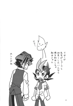 Page 23 of Le temps est capricieux.