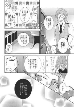 Page 25 of Le temps est capricieux.