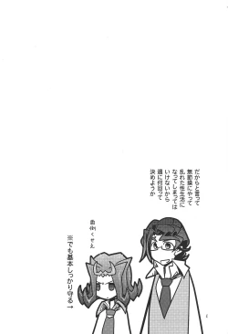 Page 3 of Le temps est capricieux.