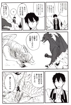 Page 106 of Sanzo manga