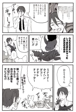 Page 109 of Sanzo manga