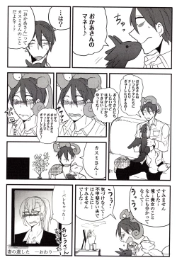 Page 111 of Sanzo manga