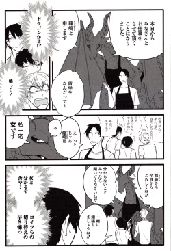 Page 40 of Sanzo manga