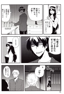 Page 76 of Sanzo manga