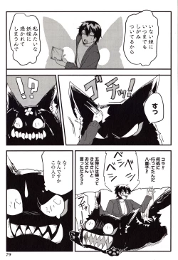 Page 79 of Sanzo manga