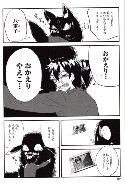 Page 80 of Sanzo manga