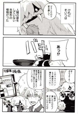 Page 95 of Sanzo manga