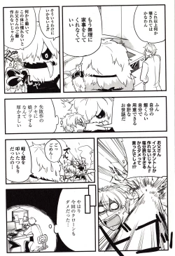 Page 96 of Sanzo manga