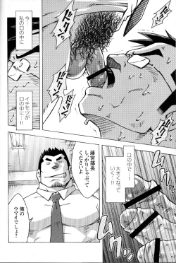 Page 18 of Ososaki Zangyou