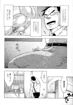 Page 8 of Ososaki Zangyou
