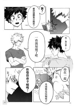 Page 15 of Ai to Tori no Yokubou Kitan | 爱与鸟的欲望奇谭