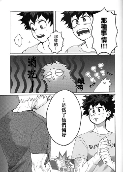 Page 16 of Ai to Tori no Yokubou Kitan | 爱与鸟的欲望奇谭