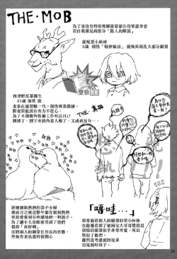 Page 29 of Ai to Tori no Yokubou Kitan | 爱与鸟的欲望奇谭