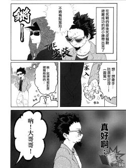 Page 3 of Ai to Tori no Yokubou Kitan | 爱与鸟的欲望奇谭