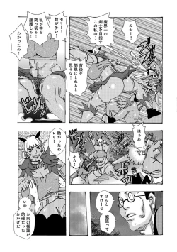 Page 115 of Big Mother Daughter Dokudaku Set Meal