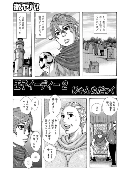 Page 83 of Big Mother Daughter Dokudaku Set Meal